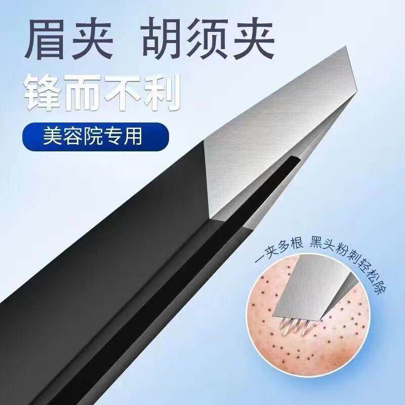 小镊子眉夹拔胡子神器男士胡须眉毛夹子拔毛钳子女假睫毛工具专用