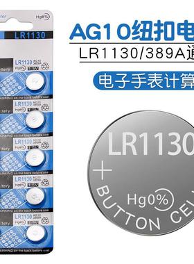 L1131F纽扣电池LR1130H/LR54计算器389A/AG101.5v玩具发声书电子
