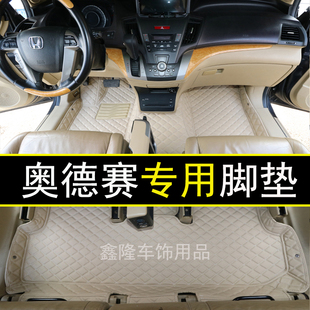 奥德赛脚垫05 1516款 奥德赛七座专用全包围