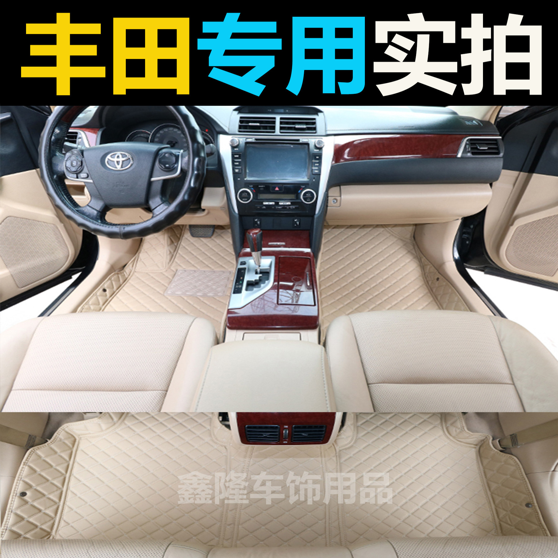 定做适用于丰田皇冠锐志普拉多汉兰达RAV4凯美瑞专用全包围脚垫