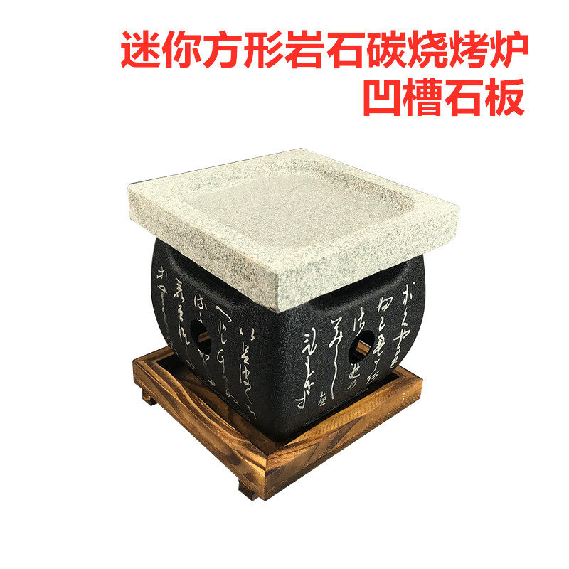烧烤熟石板岩石盘火山岩石板石烤盘岩板烧凹槽岩石碳烤日式烧烤炉