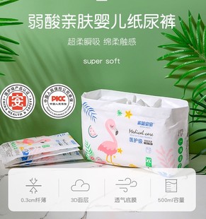 家茵宝宝医护级新生婴儿纸尿裤 男女尿不湿 超薄透气拉拉裤