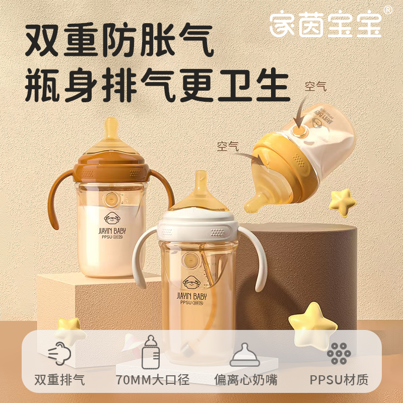 家茵宝宝新生儿防胀气奶瓶一瓶两用奶瓶