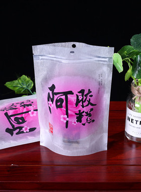 阿胶糕包装自封袋250克/500g手工固元膏阿胶糕礼品袋密封袋子包邮