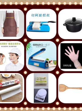 制作阿胶糕专用工具全套工具双把切刀电子秤不粘锅模具烘焙用具
