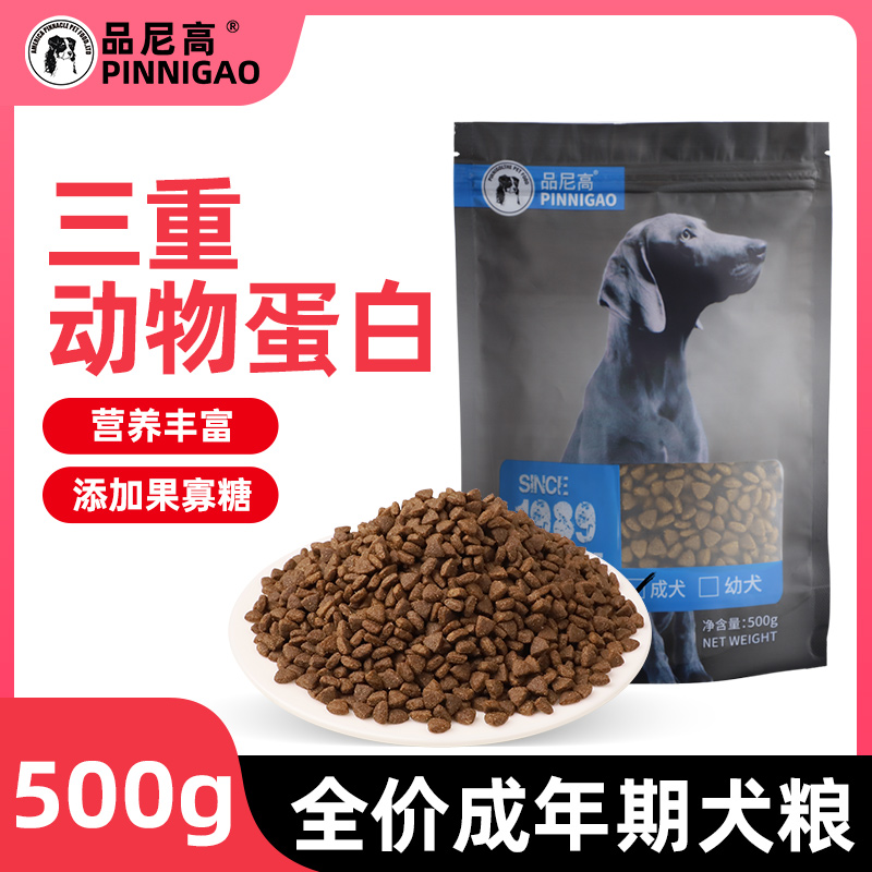 品尼高狗粮成犬幼犬通用型