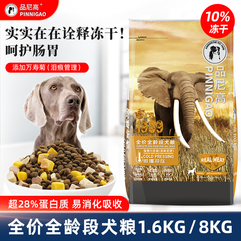 法斗冻干金毛小型犬轻泪痕狗粮