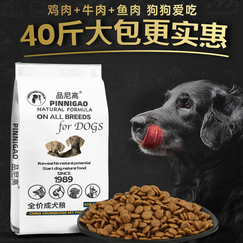 哈士奇大型犬德牧大型犬20kg狗粮