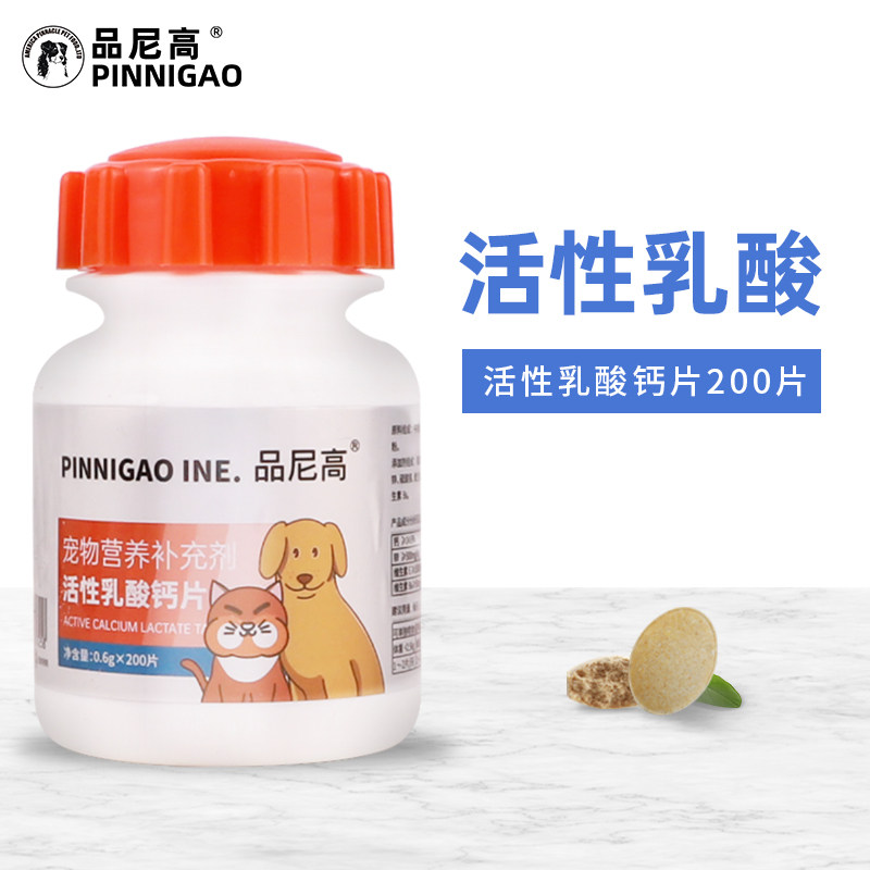 品尼高狗狗钙片宠物补钙金毛泰迪德牧成幼犬中大小型犬老年犬健骨
