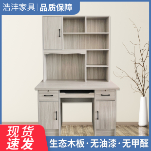 组装收纳书架书桌无甲醛简约 可送货上门安装