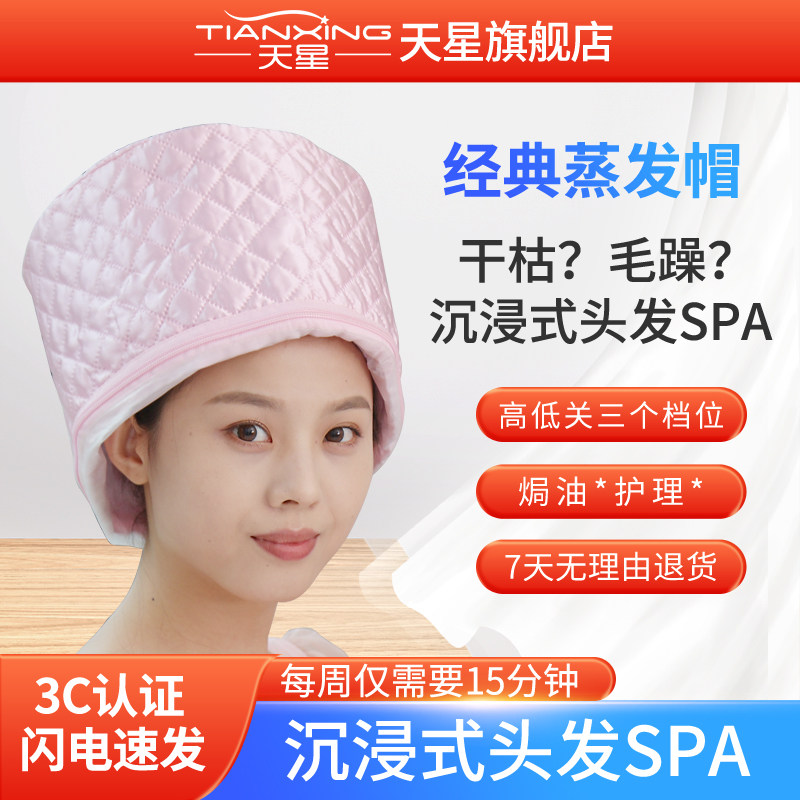理发店倒模专用加热帽发膜蒸发帽电热帽家用女头发护理烫染焗油帽