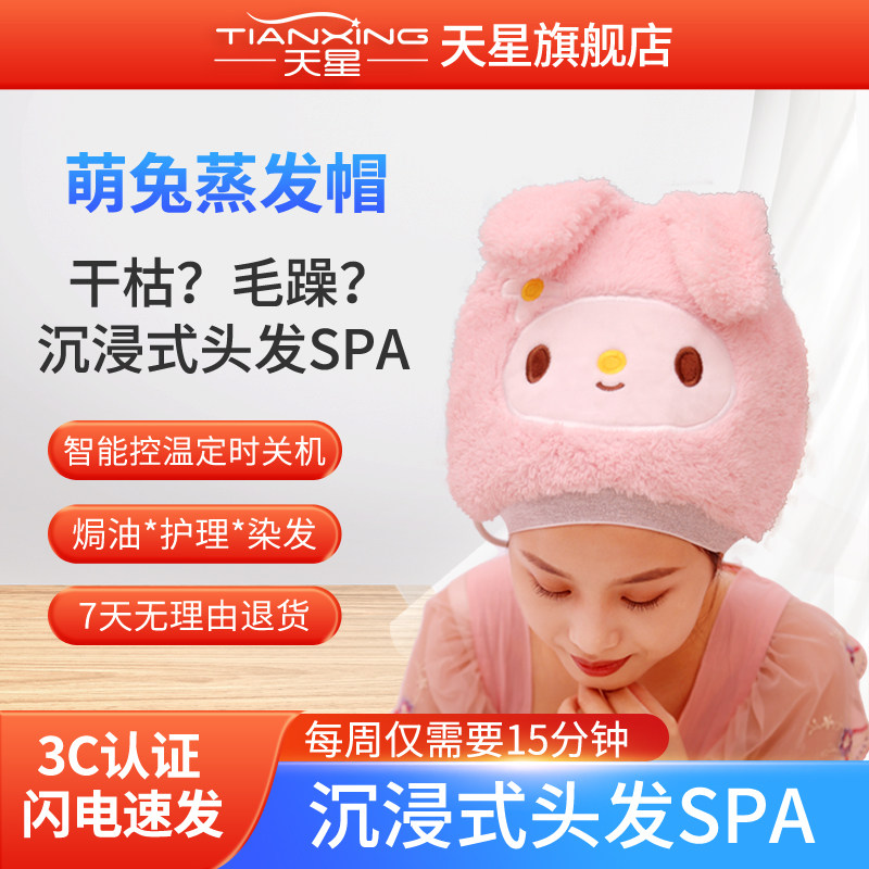 加热帽发膜蒸发帽电热焗油头家用女发护理蒸汽烫染理发店倒模专用