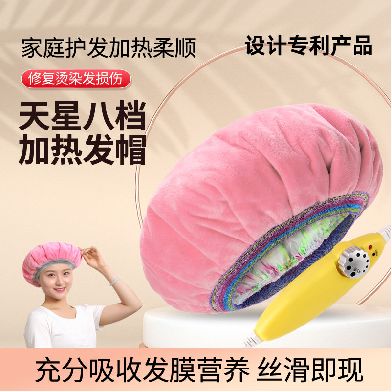 天星礼物电热帽头发护理加热发帽发膜蒸发帽蒸汽帽家用焗油帽染烫
