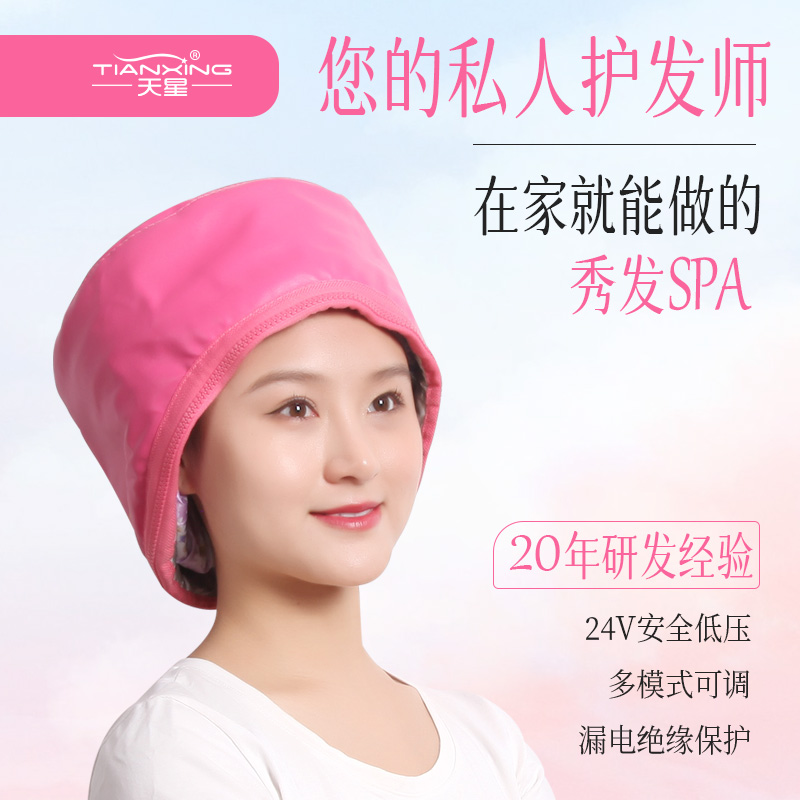 生日礼物头发护理加热帽发膜蒸发帽充电款电热帽焗油烫染家用母女