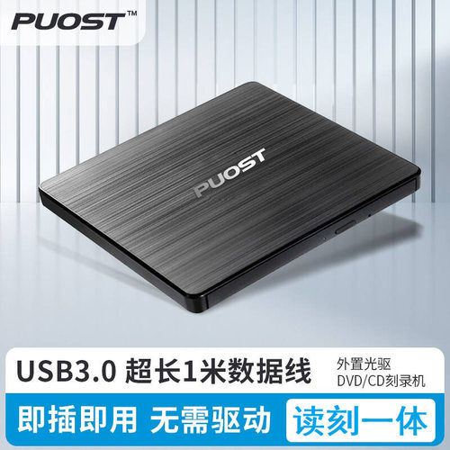 USB外置光驱DVD刻录机三年换新