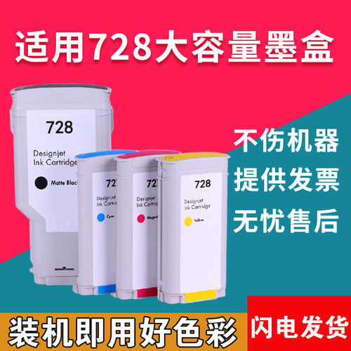 打印效果好墨盒绘图仪可以开票