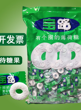 雀巢宝路薄荷糖750克 饭店餐饮商用散装强劲商务清凉清新口气糖果