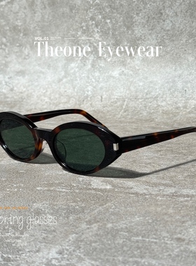 复古手工板材书呆子椭圆太阳眼镜