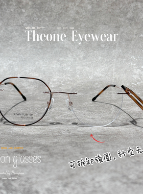 可拆卸镜圈超轻钛无框眼镜框时尚高级感老钱猫眼定制度数眼睛镜架