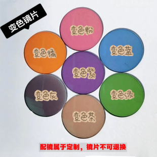 智能变色非球面定制镜片太阳镜近视树脂眼镜片防紫外线1.56、1.61