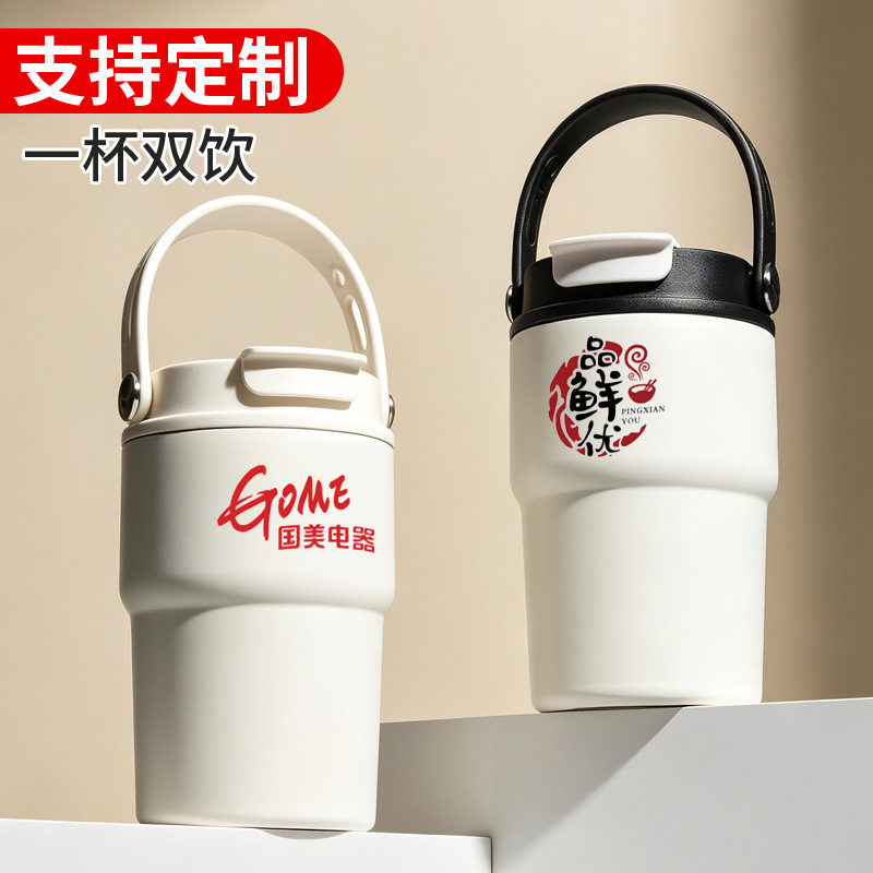 节日送礼316不锈钢双饮保温杯高颜值咖啡杯支持刻字定制logo礼品