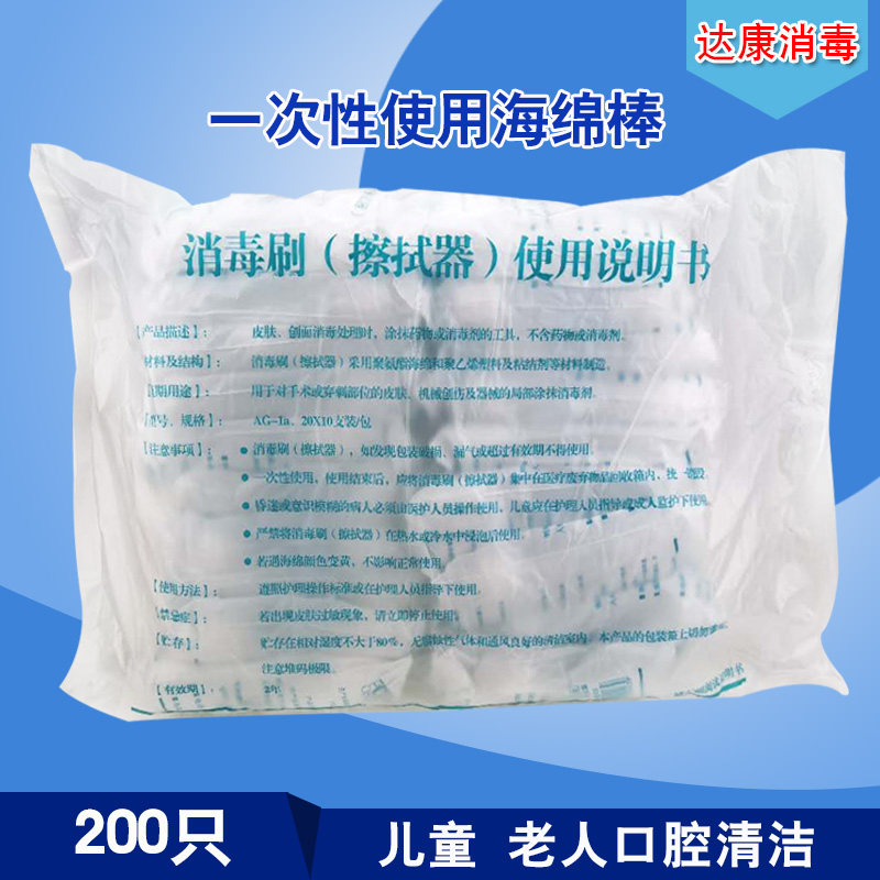 绿星一次性使用口腔海绵护理棒口腔护理涤棉棒洗牙棒老人清洁口腔