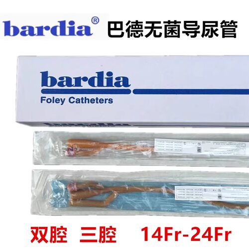 巴德进口导尿管医院同款