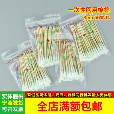长城医用棉签无菌医院同款8cm