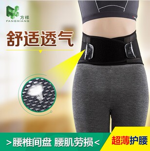 包邮方祥中老年人护腰带透气薄款腰椎盘突出老人腰疼腰痛家用绑带