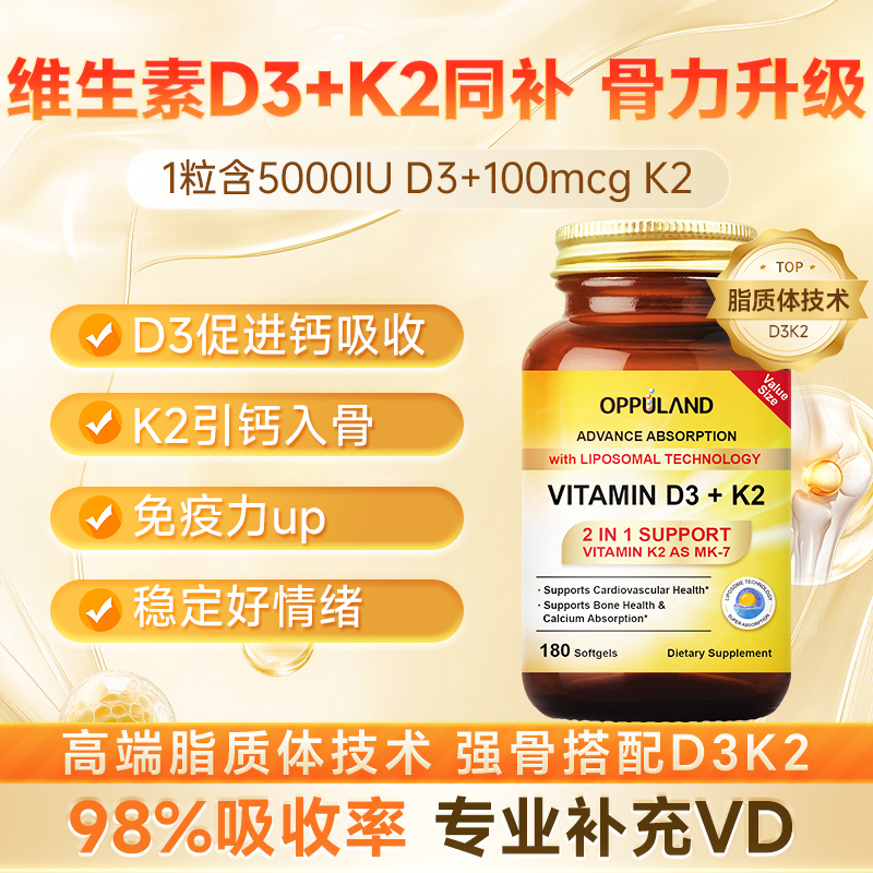 活性维生素d3k2美国进口10000iu