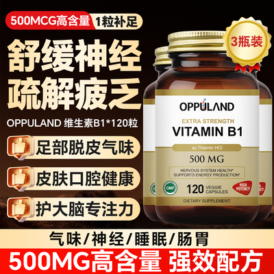 美国进口正品硫胺素B族维生素