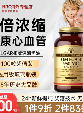 solgar美国进口深海鱼油omega3软胶囊中老年鱼肝油官方旗舰店正品