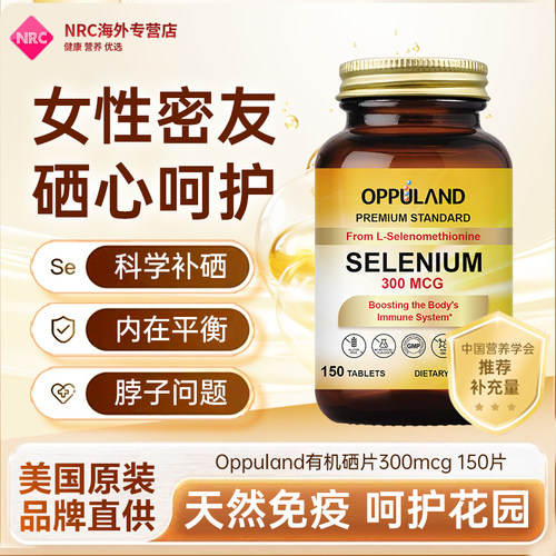 H型困扰吃高活性有机硒