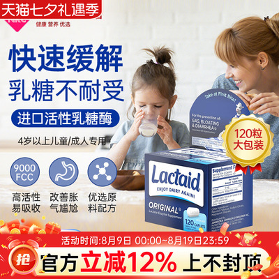 乳糖耐受打嗝嗳气儿童益生菌