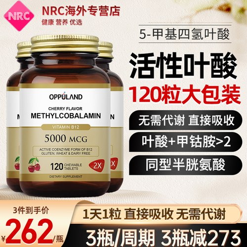 活性叶酸片复合维生素B12