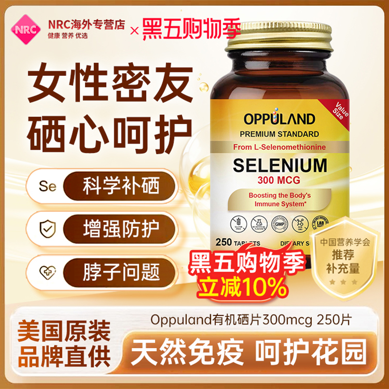 H型困扰吃高活性有机硒