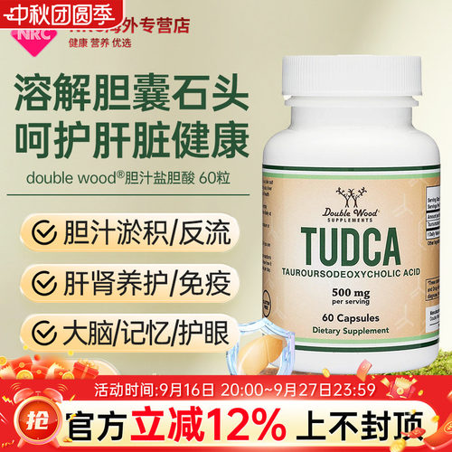 胆汁盐500mg胆汁酸补充剂