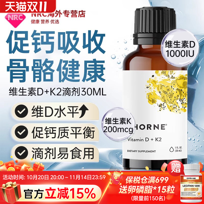 Thorne悦恩美国进口vd3补钙