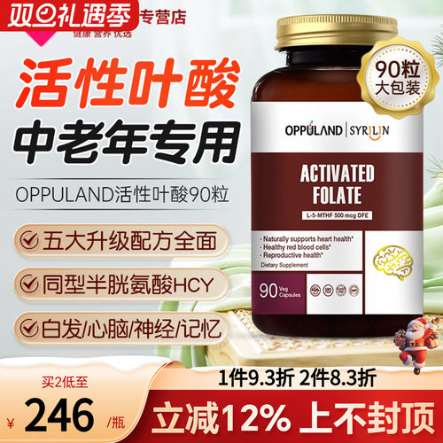 活性叶酸片维生素b12中老年