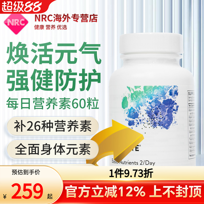 美国进口复合维生素胶囊