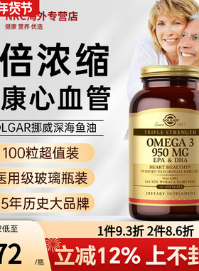 solgar美国进口深海鱼油omega3软胶囊中老年鱼肝油官方旗舰店正品