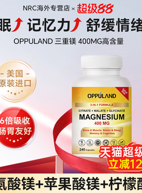 甘氨酸镁补充剂镁片glycinate magnesium镁元素女士柠檬酸镁钙镁