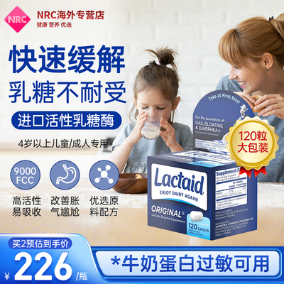 乳糖耐受打嗝嗳气儿童益生菌