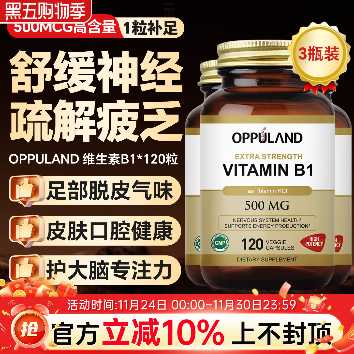 美国进口正品硫胺素B族维生素