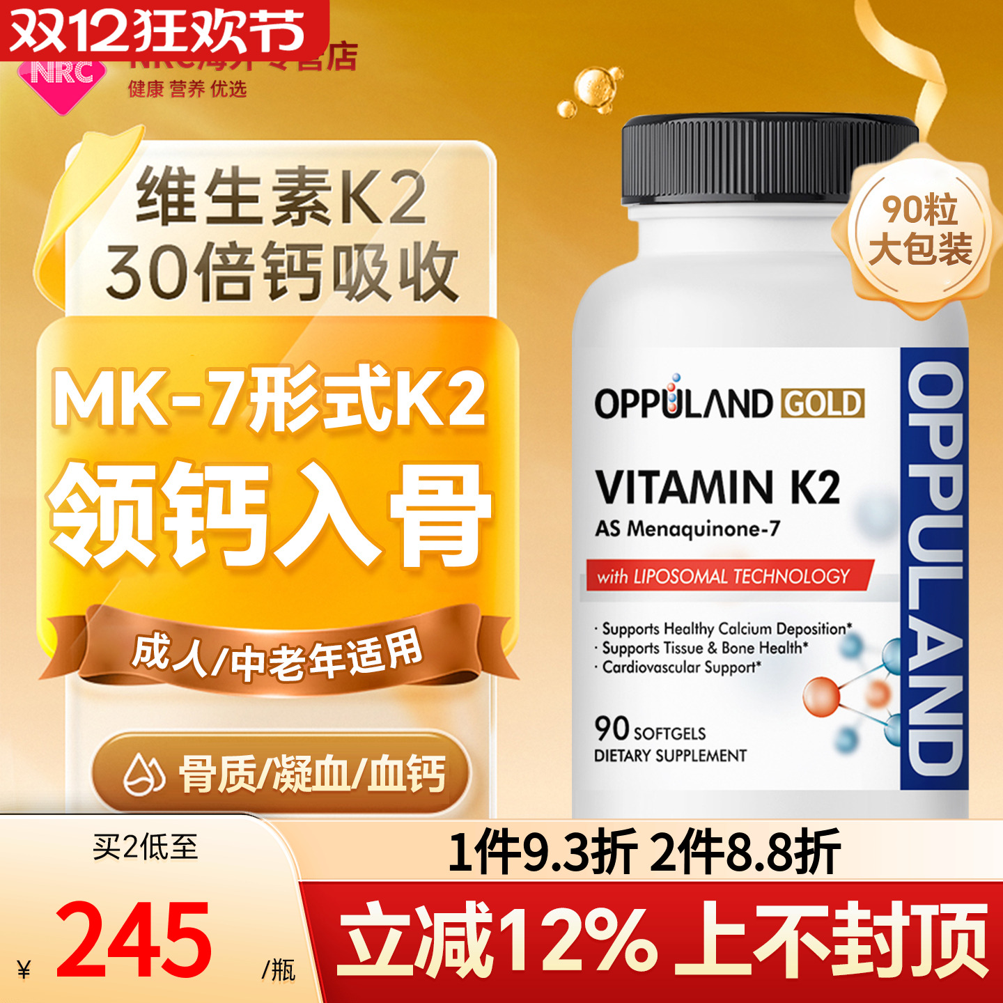 美国原装进口sr维生素k2软胶囊