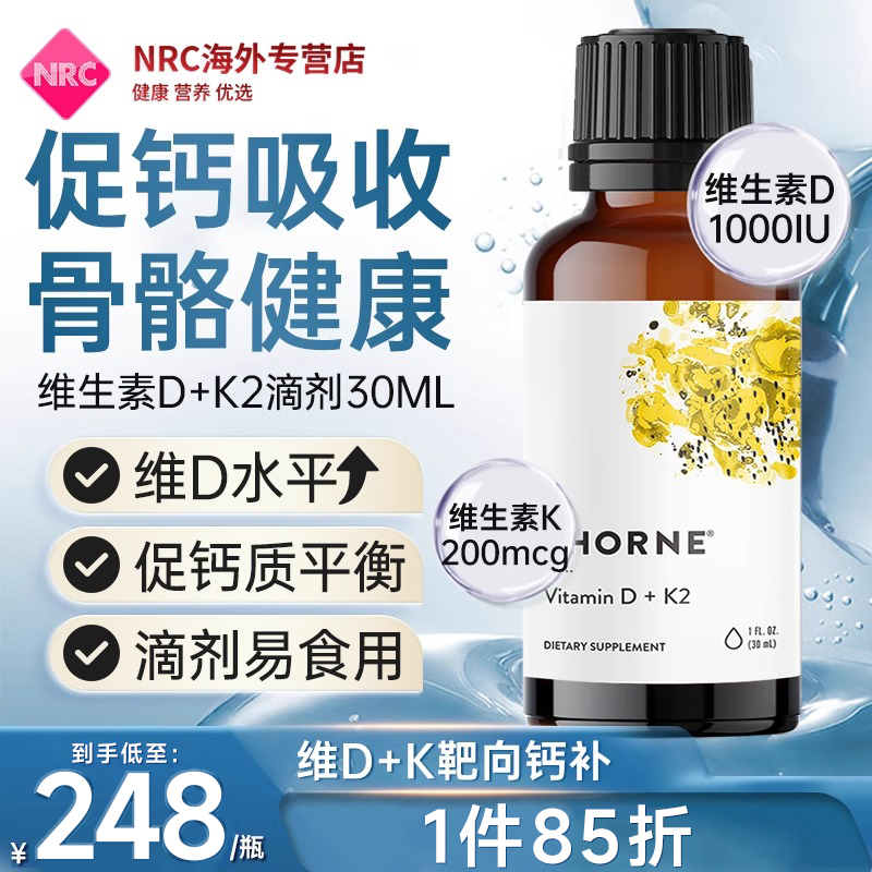 Thorne悦恩美国进口vd3补钙