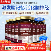 OPPULAND PQQ线粒体优化剂补脑高中生修复脑神经细胞活脑素记忆力