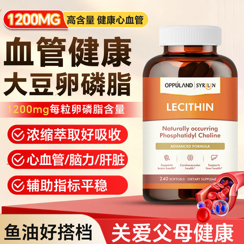 oppuland美国进口大豆卵磷脂