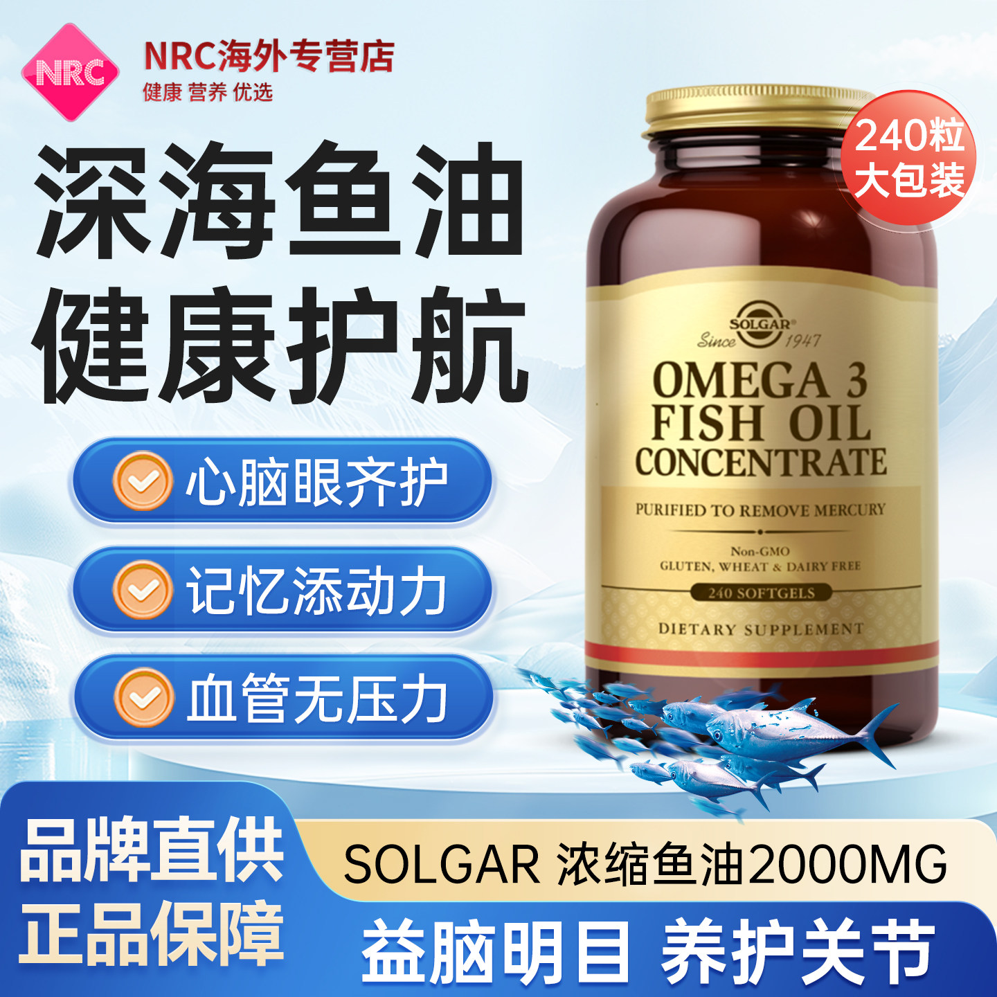 solgar美国进口挪威深海鱼油omega3软胶囊中老年欧米伽3心脑血管,保健食品/膳食营养补充食品,鱼油/深海鱼油,淘宝优惠券,粉丝福利购,淘宝优惠卷
