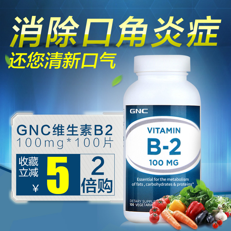 2±¶ÃÀ¹úGNC B×åάÉúËØB2ºË»ÆËØvb2 100mg100Ƭ¿Ú½ÇÑ×´½¸ÉÁÑ¿ÚÇ»Ñ×